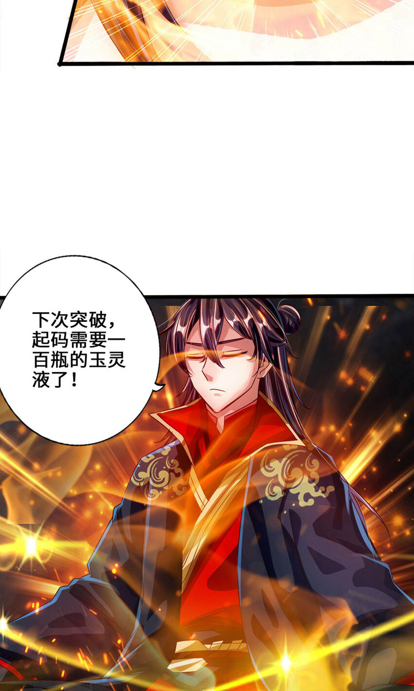 仙武帝尊韩漫全集-第80话 挑挑货无删减无遮挡章节图片 