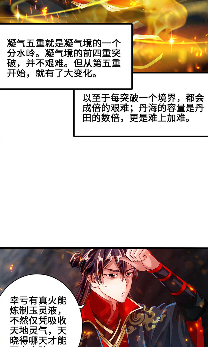 仙武帝尊韩漫全集-第80话 挑挑货无删减无遮挡章节图片 