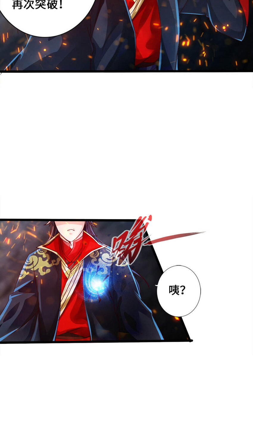 仙武帝尊韩漫全集-第80话 挑挑货无删减无遮挡章节图片 