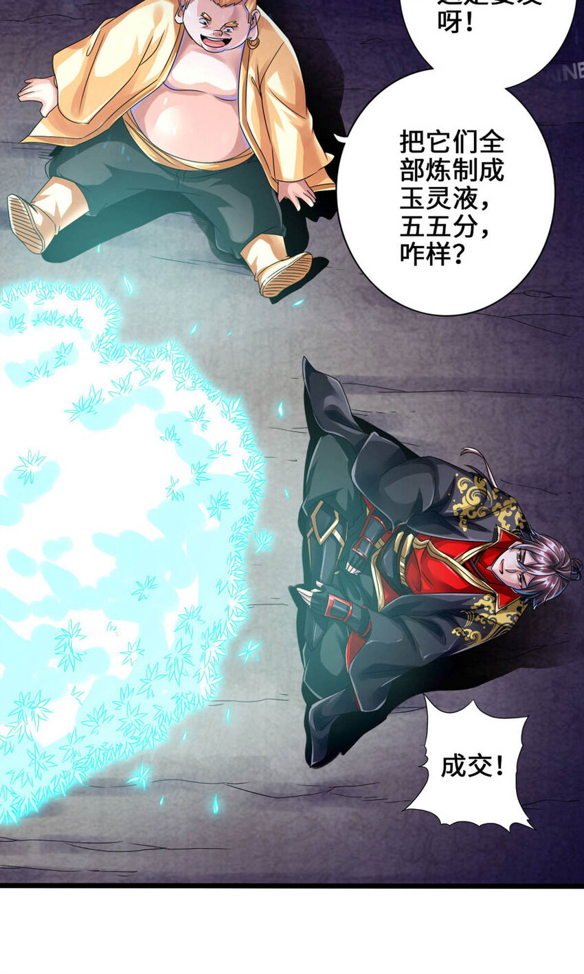 仙武帝尊韩漫全集-第80话 挑挑货无删减无遮挡章节图片 