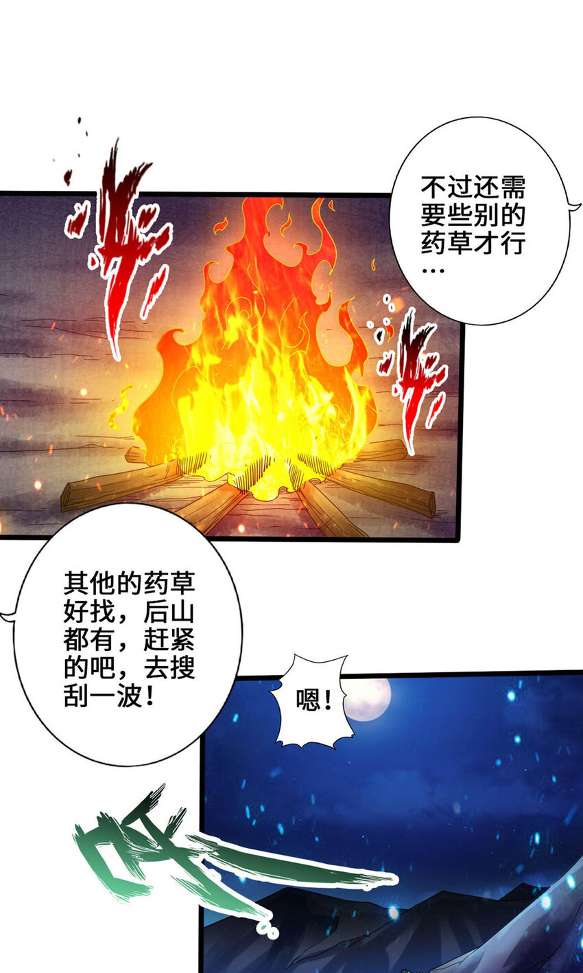 仙武帝尊韩漫全集-第80话 挑挑货无删减无遮挡章节图片 