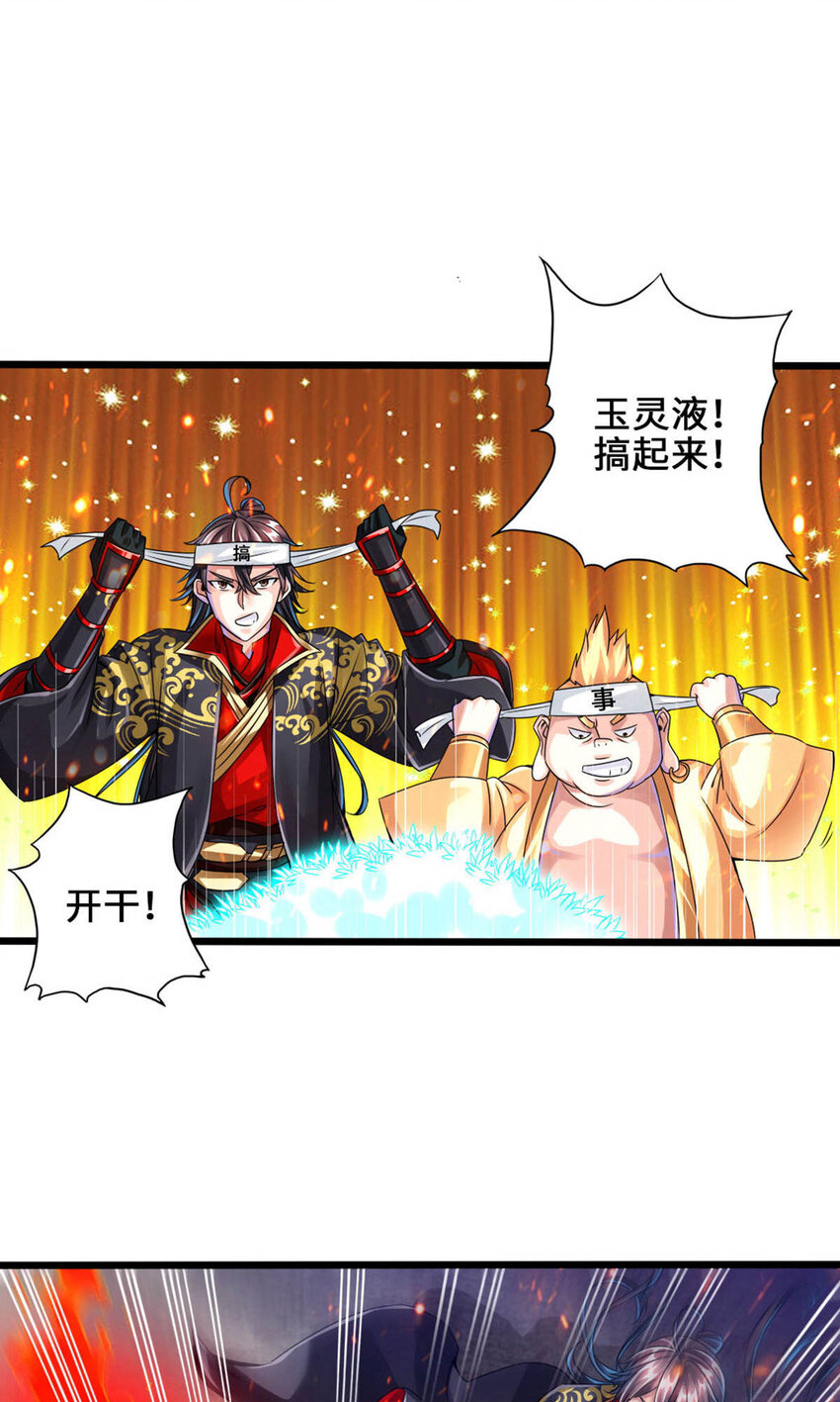 仙武帝尊韩漫全集-第80话 挑挑货无删减无遮挡章节图片 