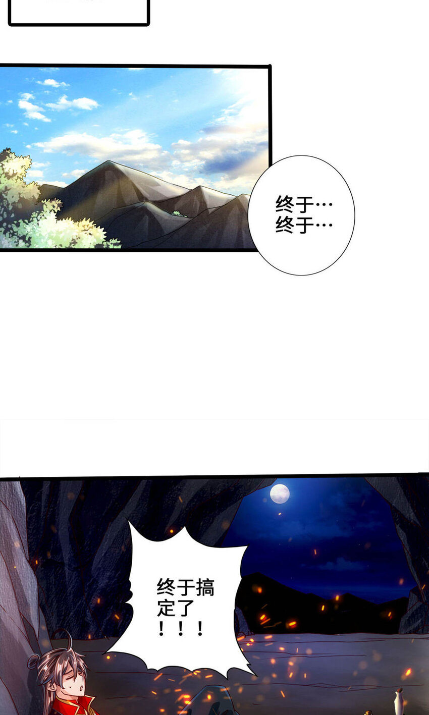 仙武帝尊韩漫全集-第80话 挑挑货无删减无遮挡章节图片 
