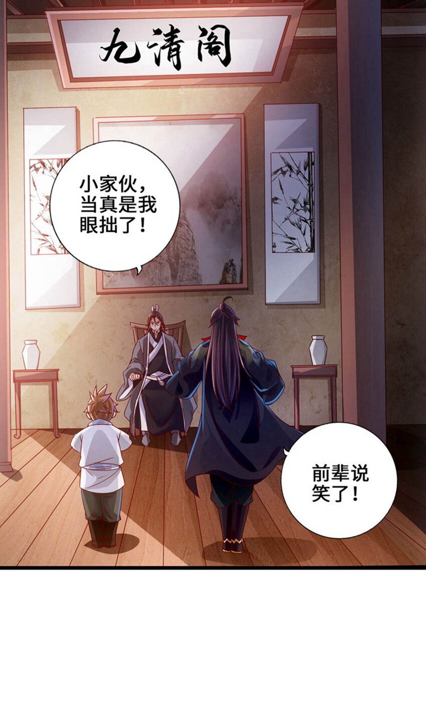 仙武帝尊韩漫全集-第81话 虎娃VS女傀儡无删减无遮挡章节图片 