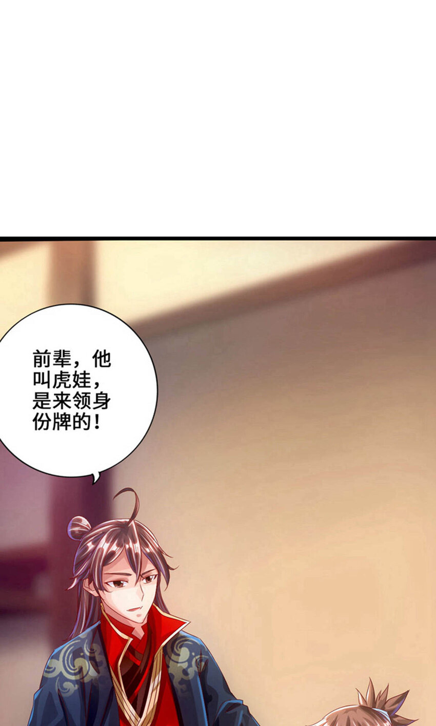 仙武帝尊韩漫全集-第81话 虎娃VS女傀儡无删减无遮挡章节图片 