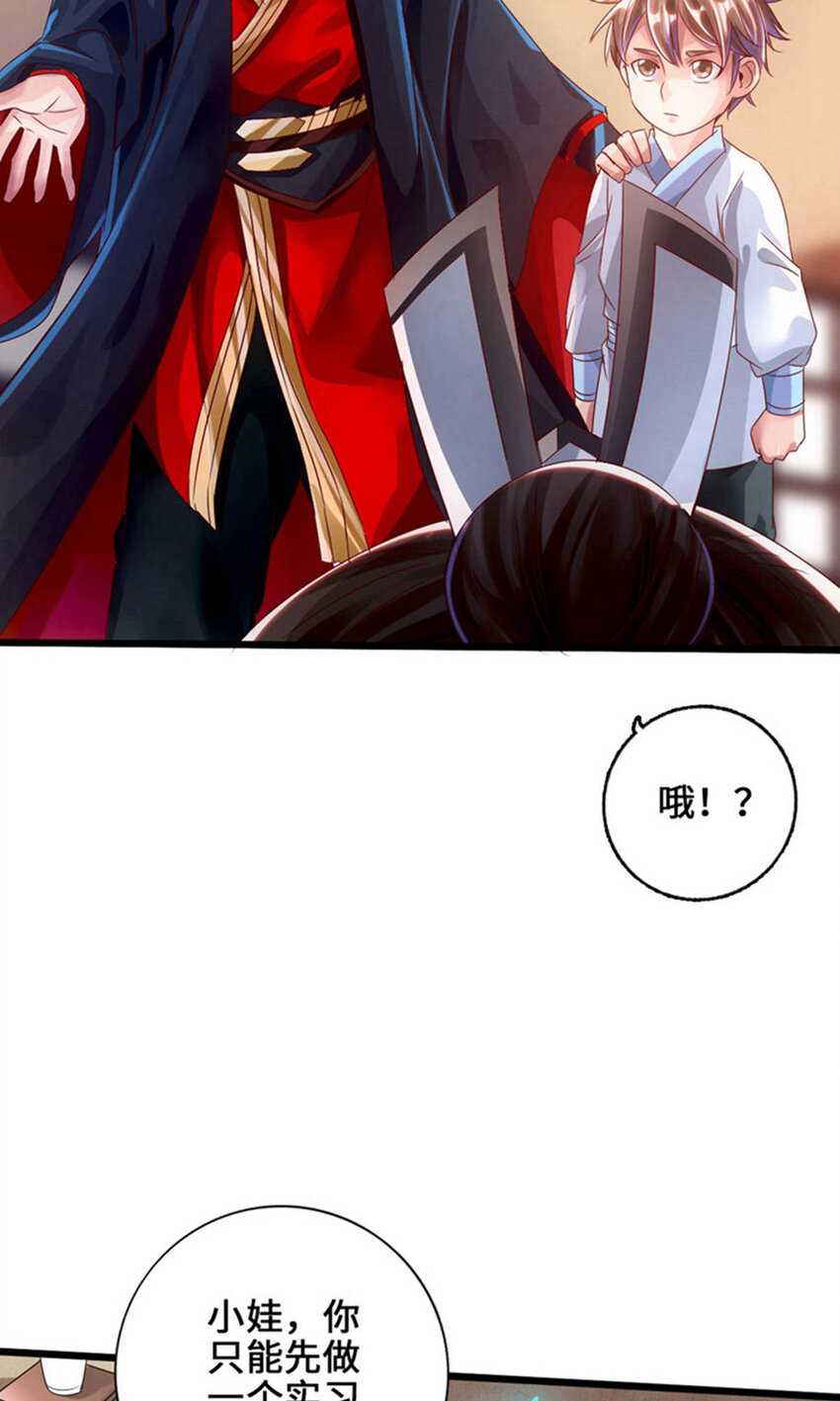 仙武帝尊韩漫全集-第81话 虎娃VS女傀儡无删减无遮挡章节图片 