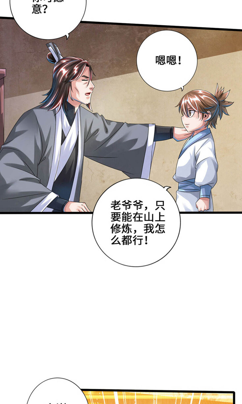 仙武帝尊韩漫全集-第81话 虎娃VS女傀儡无删减无遮挡章节图片 