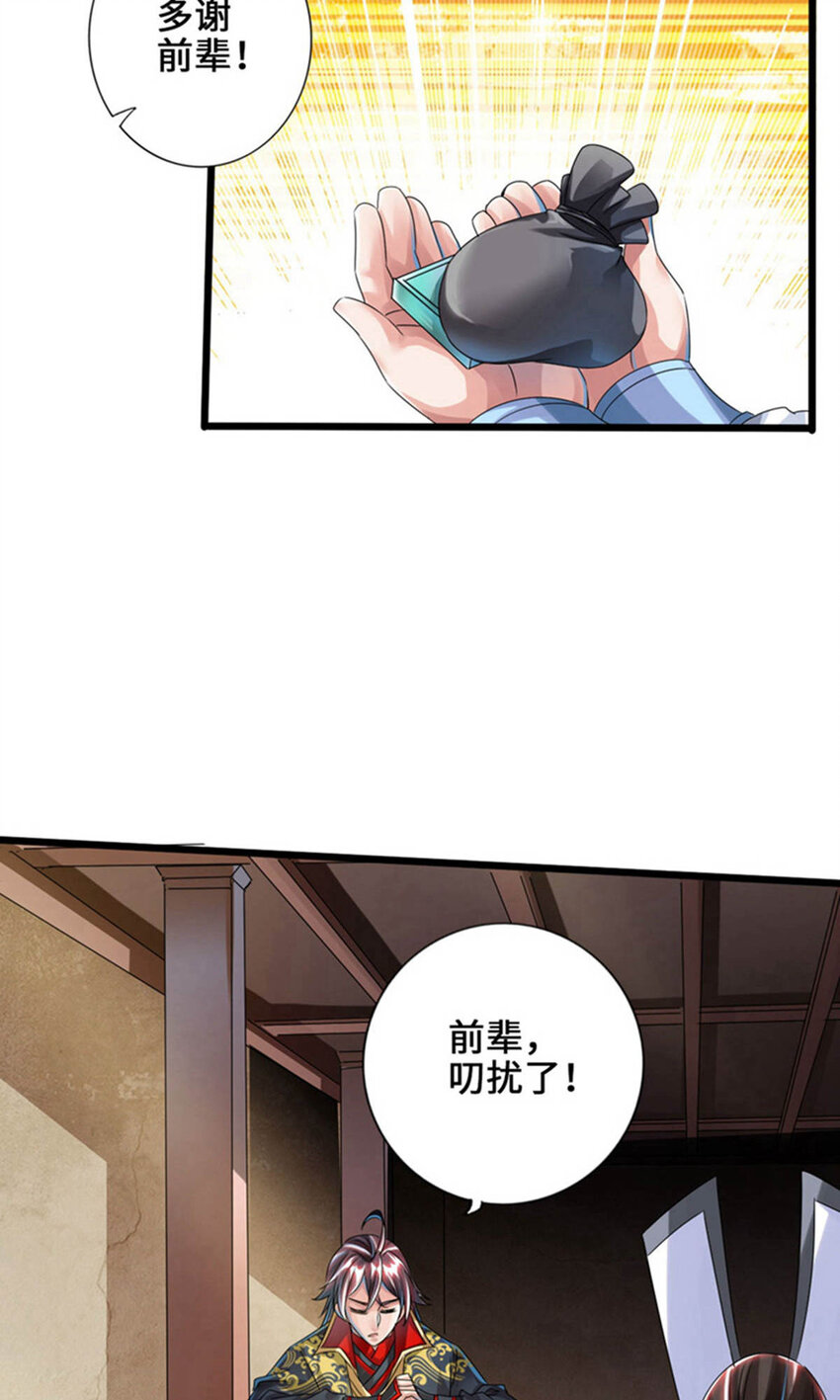仙武帝尊韩漫全集-第81话 虎娃VS女傀儡无删减无遮挡章节图片 