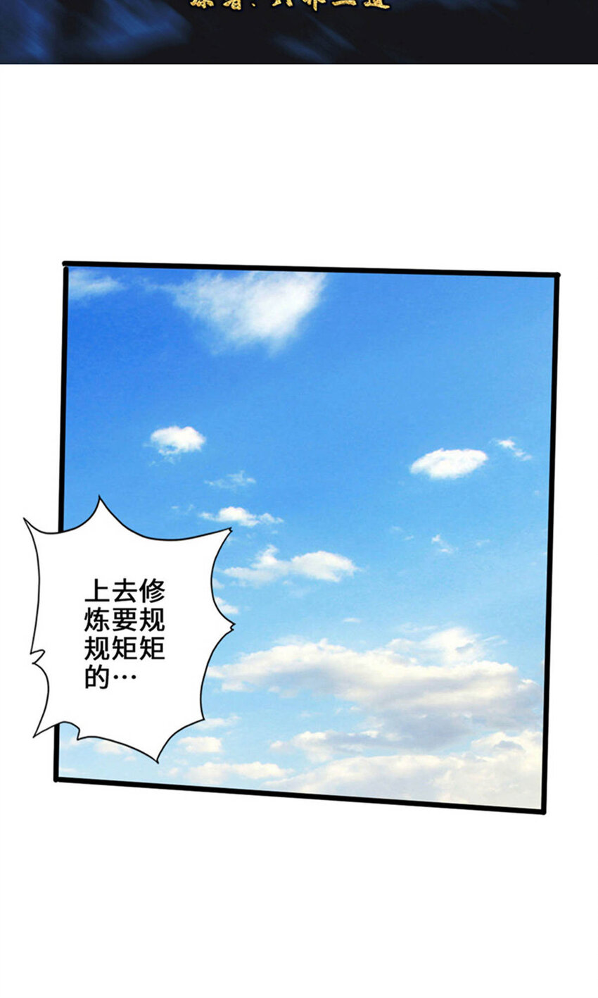 仙武帝尊韩漫全集-第81话 虎娃VS女傀儡无删减无遮挡章节图片 
