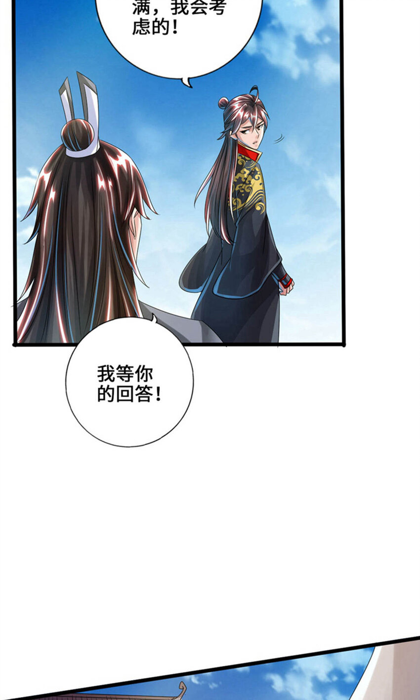 仙武帝尊韩漫全集-第81话 虎娃VS女傀儡无删减无遮挡章节图片 