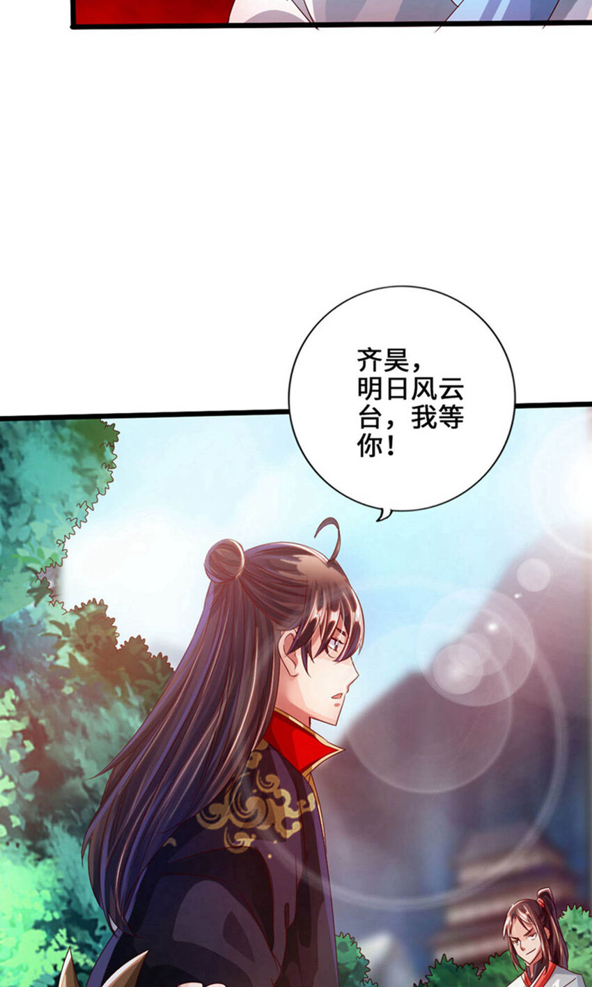 仙武帝尊韩漫全集-第81话 虎娃VS女傀儡无删减无遮挡章节图片 