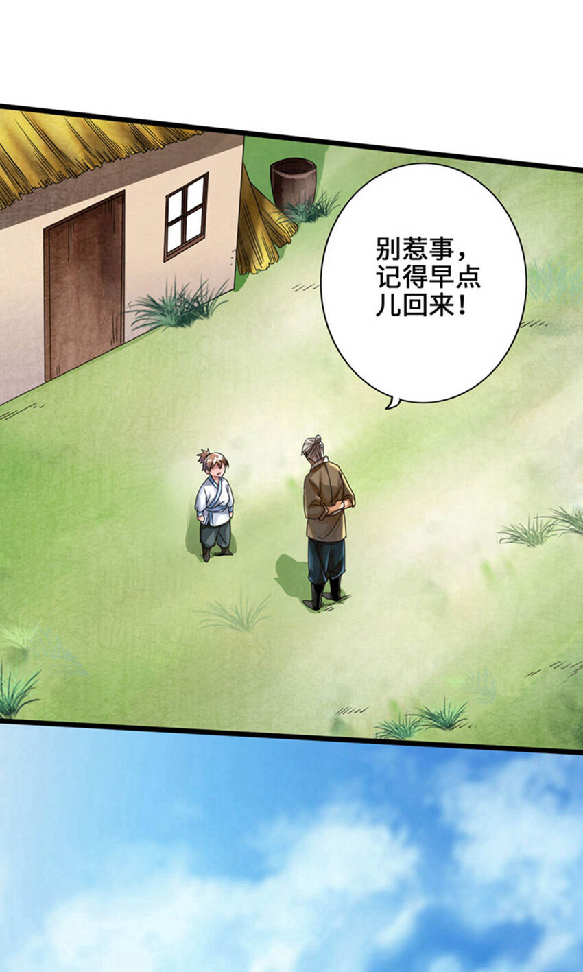 仙武帝尊韩漫全集-第81话 虎娃VS女傀儡无删减无遮挡章节图片 