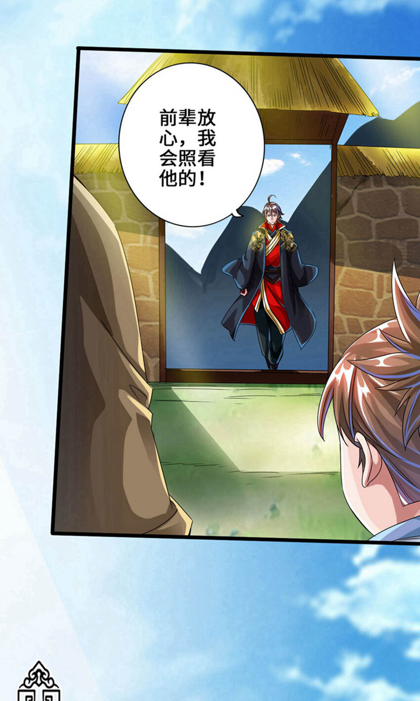 仙武帝尊韩漫全集-第81话 虎娃VS女傀儡无删减无遮挡章节图片 