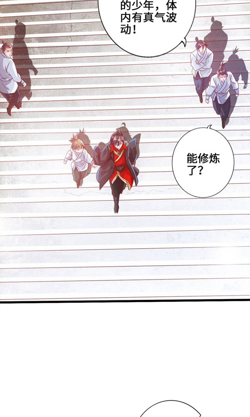 仙武帝尊韩漫全集-第81话 虎娃VS女傀儡无删减无遮挡章节图片 