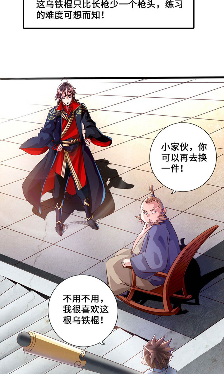 仙武帝尊韩漫全集-第82话 特别的傀儡无删减无遮挡章节图片 