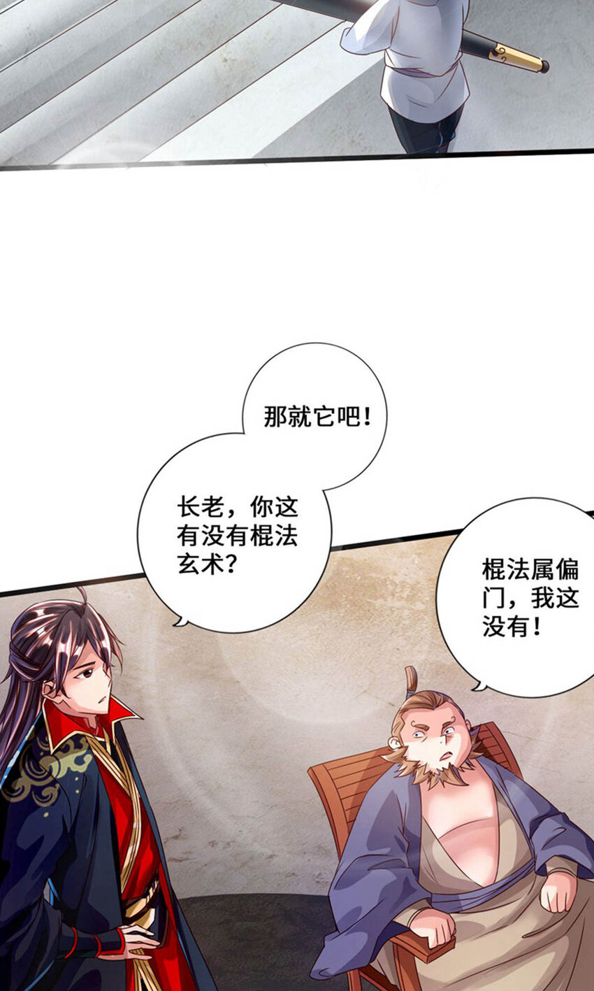 仙武帝尊韩漫全集-第82话 特别的傀儡无删减无遮挡章节图片 