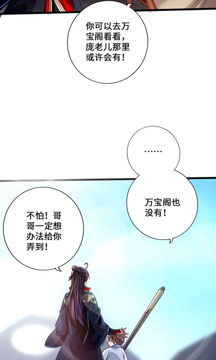 仙武帝尊韩漫全集-第82话 特别的傀儡无删减无遮挡章节图片 