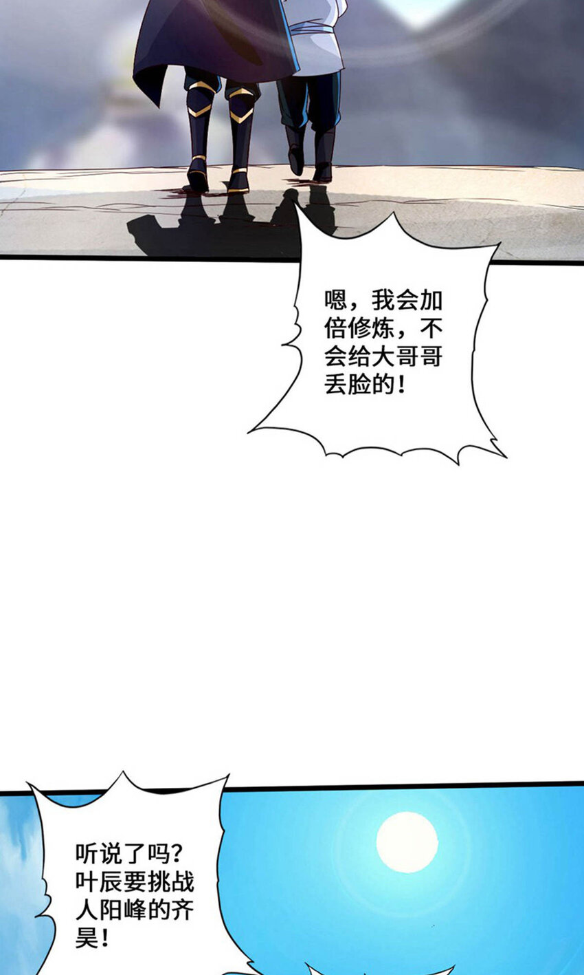 仙武帝尊韩漫全集-第82话 特别的傀儡无删减无遮挡章节图片 