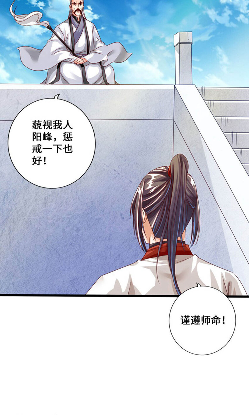 仙武帝尊韩漫全集-第82话 特别的傀儡无删减无遮挡章节图片 