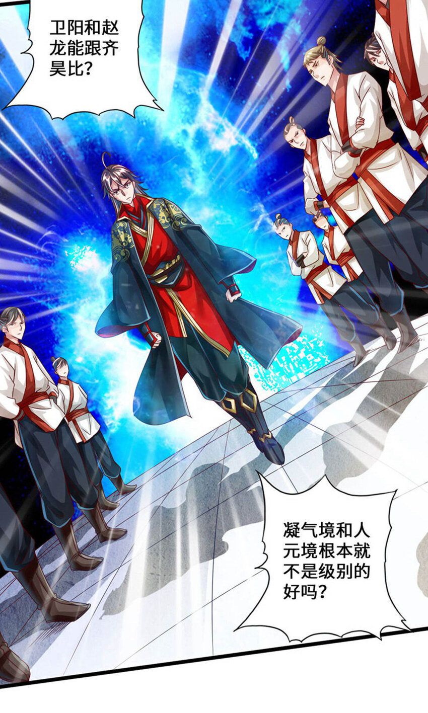 仙武帝尊韩漫全集-第82话 特别的傀儡无删减无遮挡章节图片 