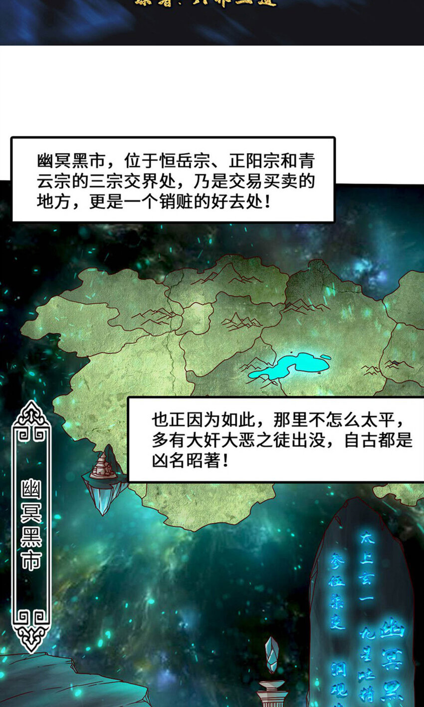 仙武帝尊韩漫全集-第82话 特别的傀儡无删减无遮挡章节图片 