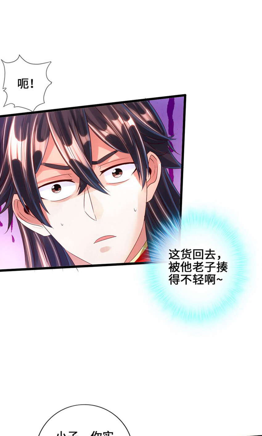 仙武帝尊韩漫全集-第82话 特别的傀儡无删减无遮挡章节图片 