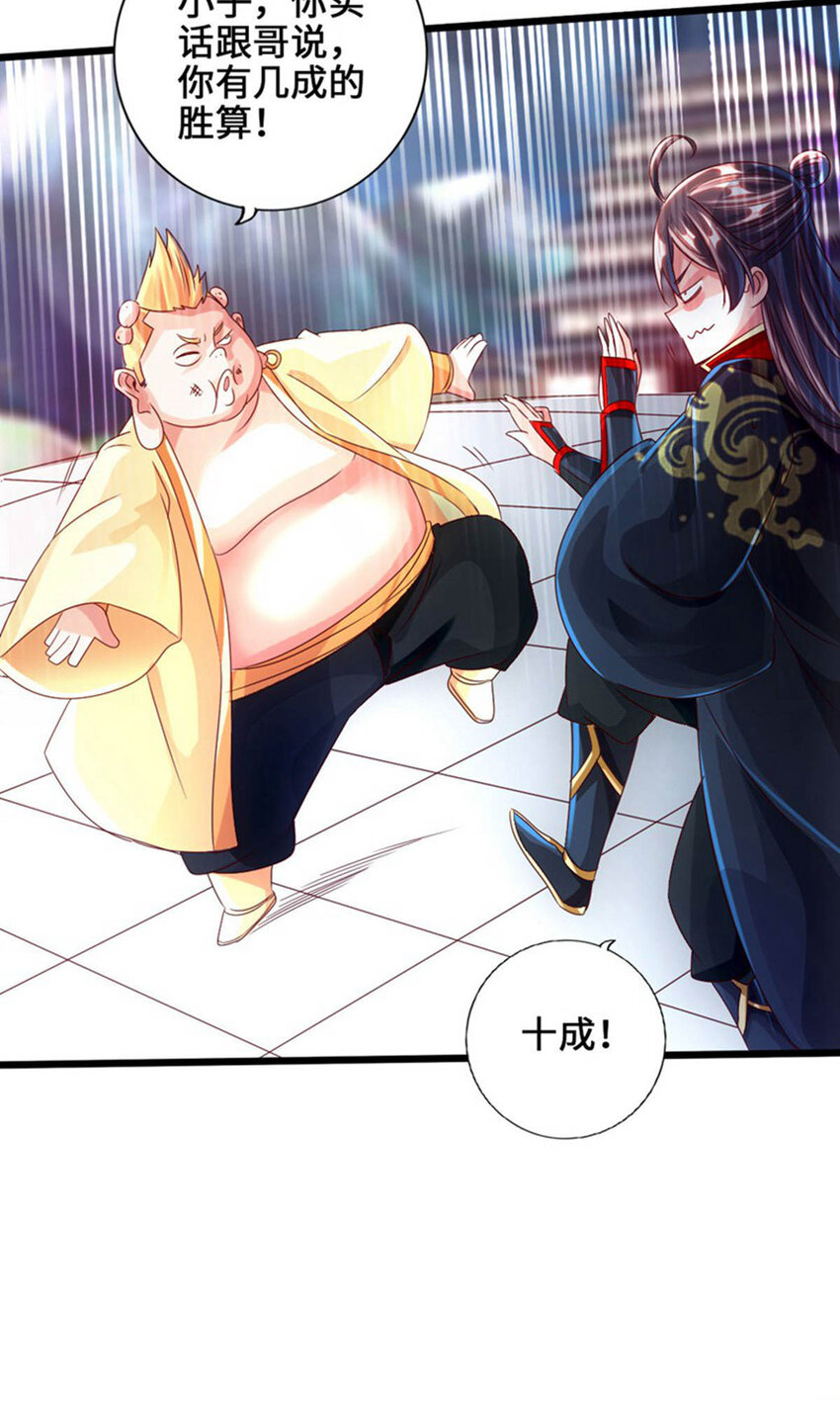 仙武帝尊韩漫全集-第82话 特别的傀儡无删减无遮挡章节图片 