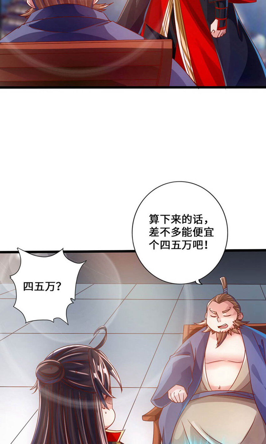 仙武帝尊韩漫全集-第82话 特别的傀儡无删减无遮挡章节图片 