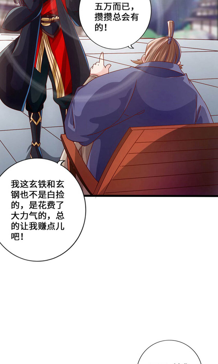 仙武帝尊韩漫全集-第82话 特别的傀儡无删减无遮挡章节图片 
