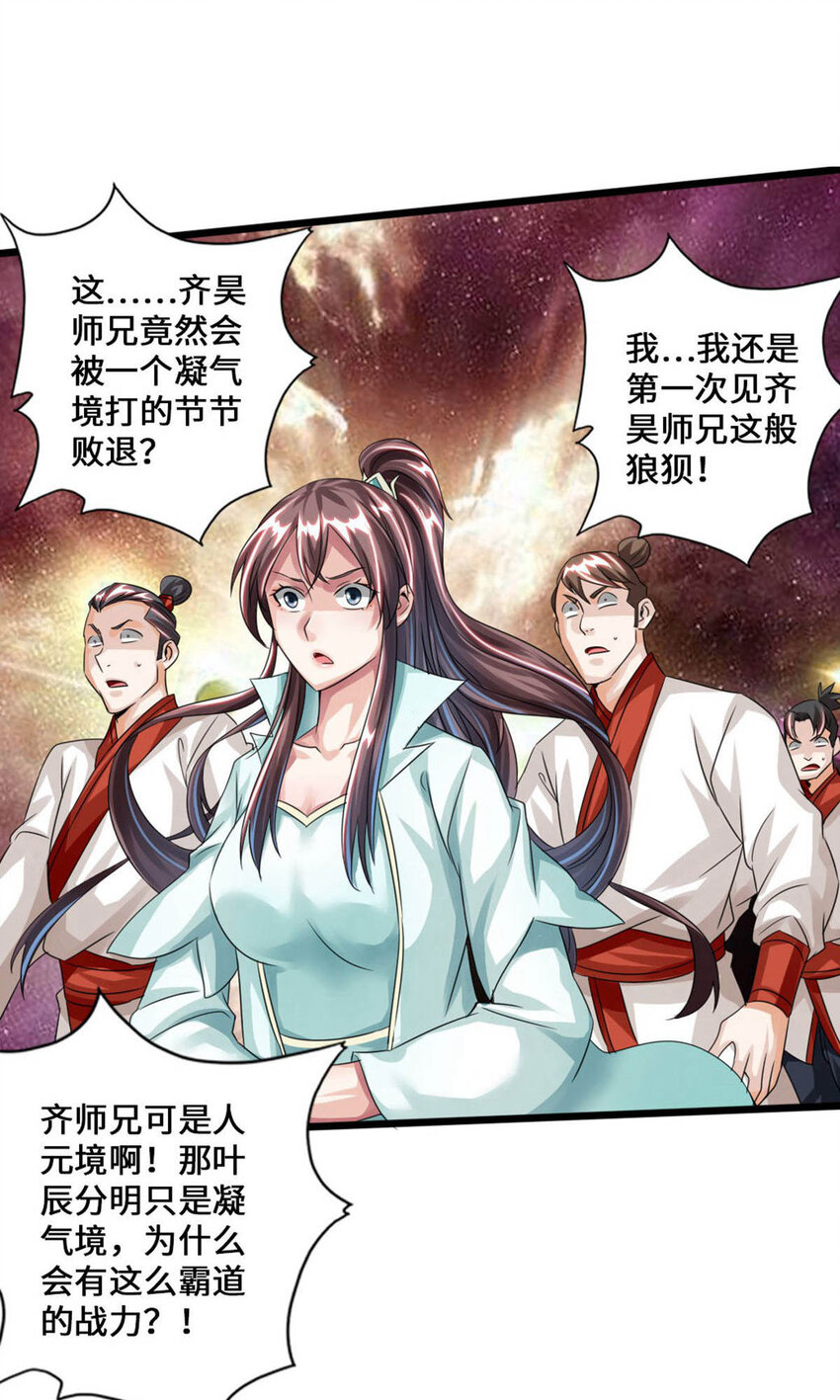 仙武帝尊韩漫全集-第83话 初试紫萱无删减无遮挡章节图片 