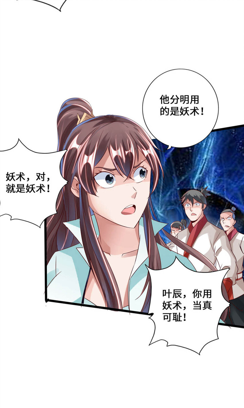 仙武帝尊韩漫全集-第83话 初试紫萱无删减无遮挡章节图片 