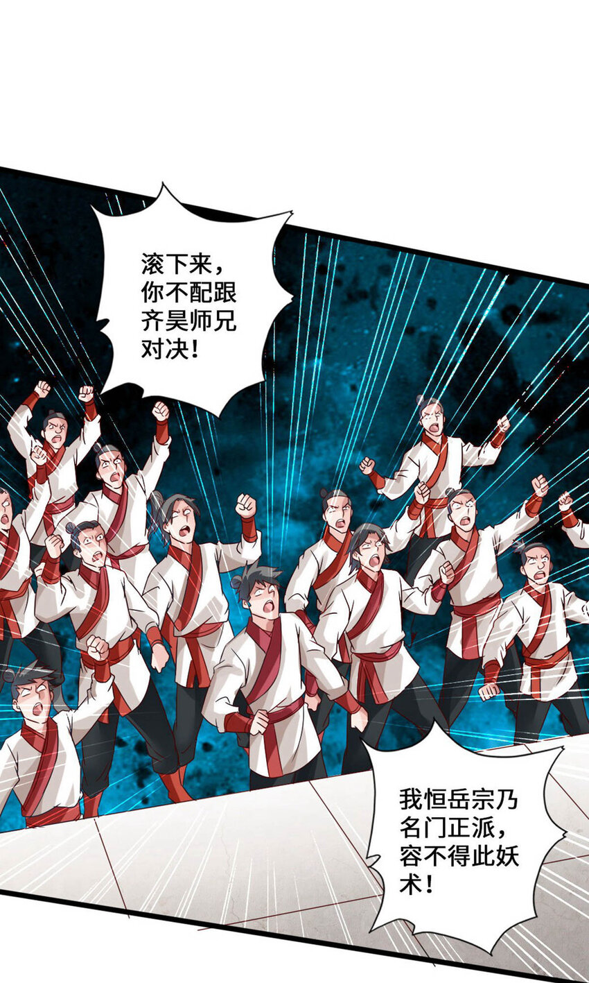仙武帝尊韩漫全集-第83话 初试紫萱无删减无遮挡章节图片 