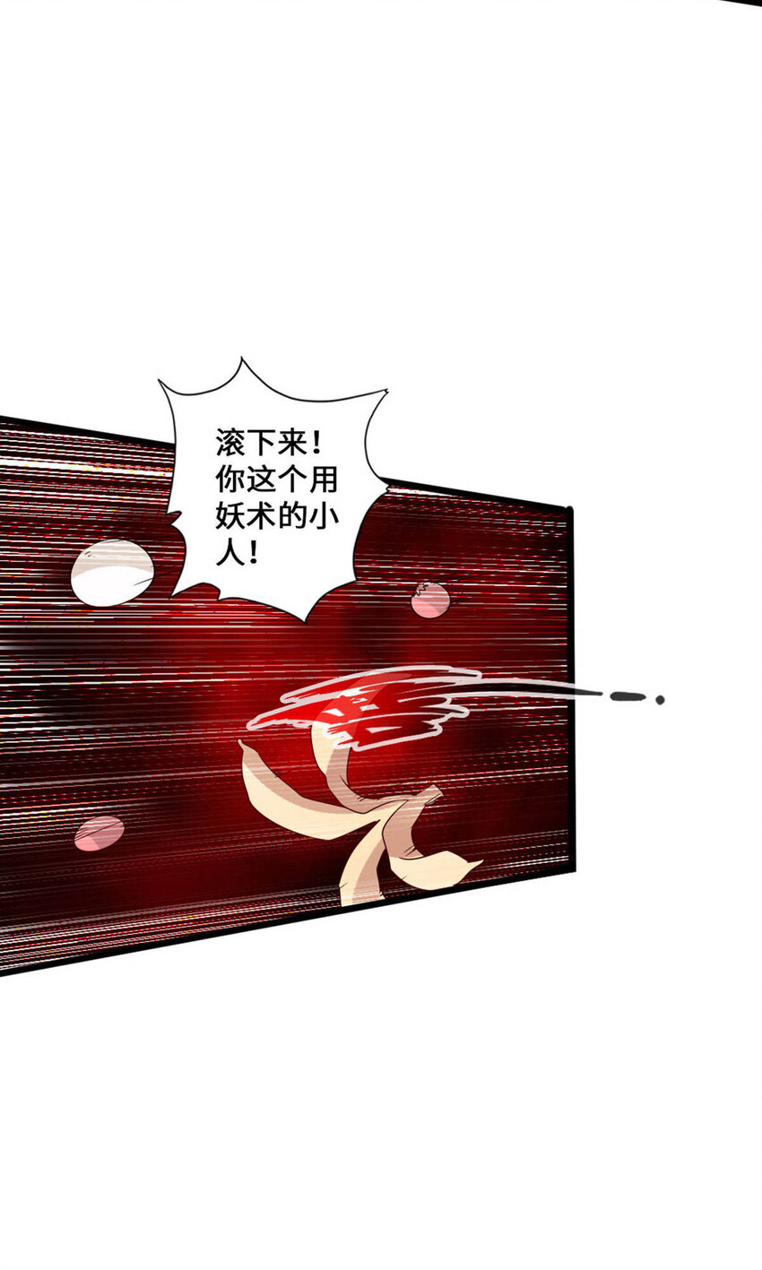 仙武帝尊韩漫全集-第83话 初试紫萱无删减无遮挡章节图片 
