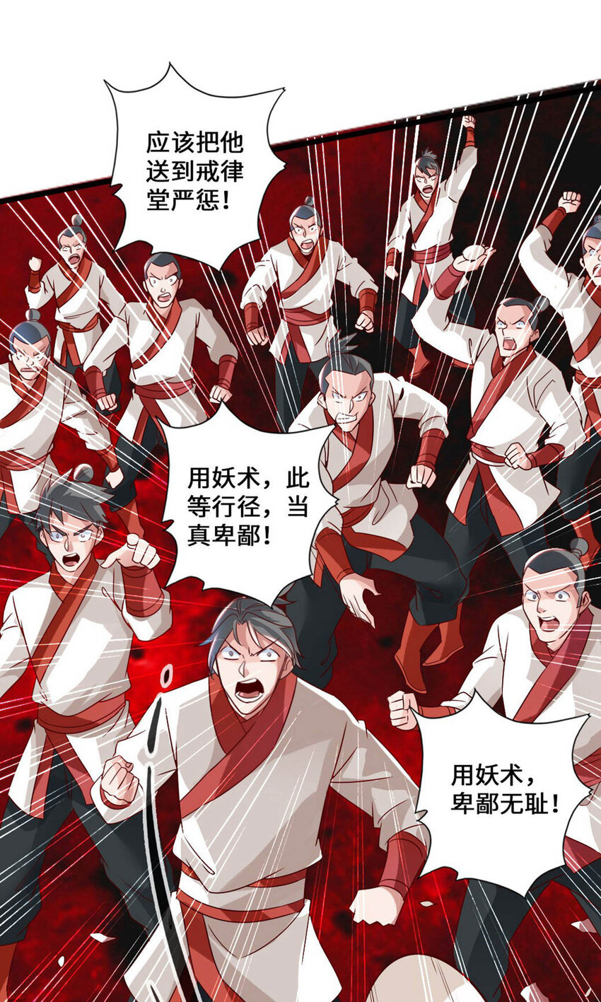 仙武帝尊韩漫全集-第83话 初试紫萱无删减无遮挡章节图片 