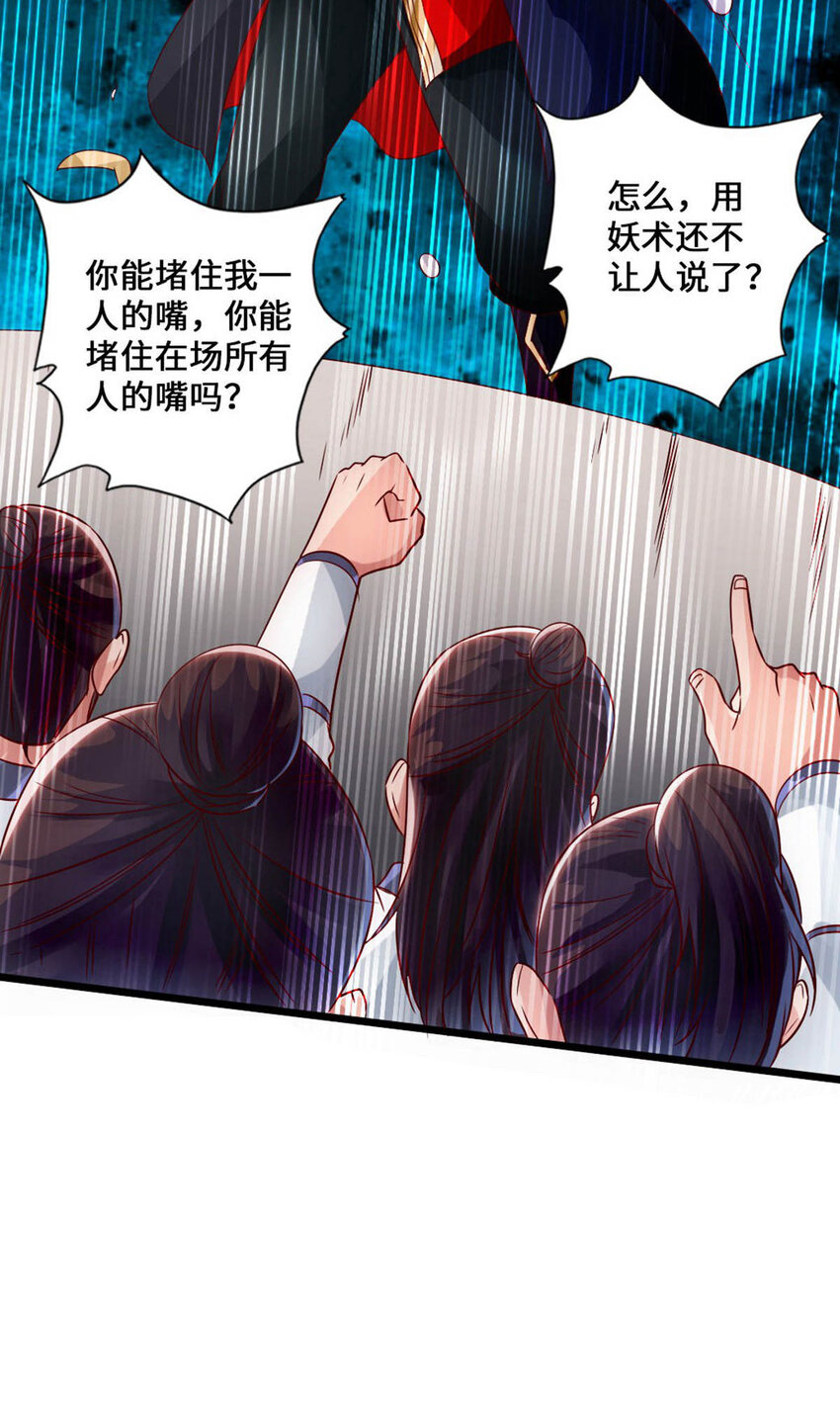 仙武帝尊韩漫全集-第83话 初试紫萱无删减无遮挡章节图片 