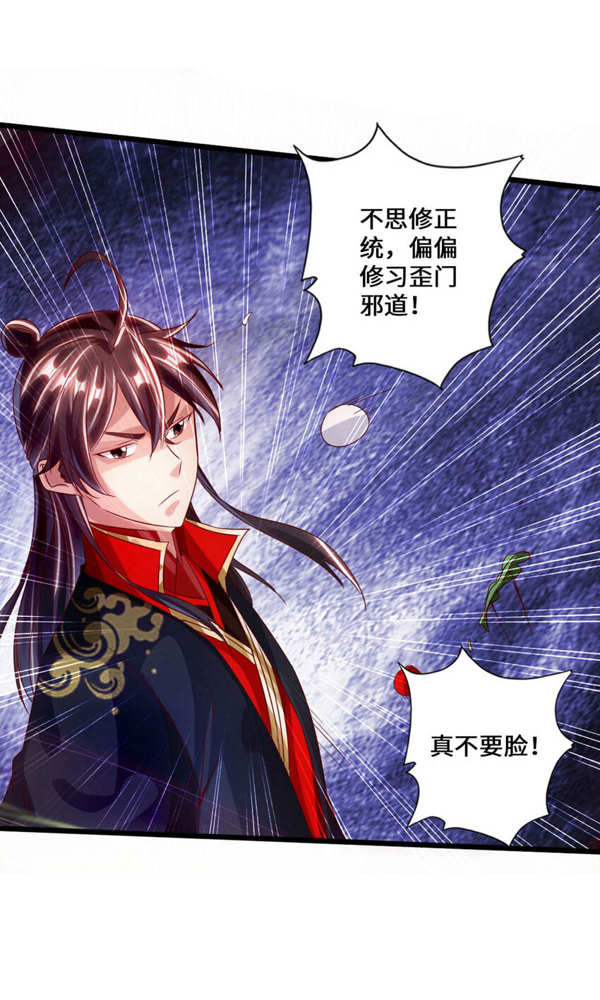 仙武帝尊韩漫全集-第83话 初试紫萱无删减无遮挡章节图片 