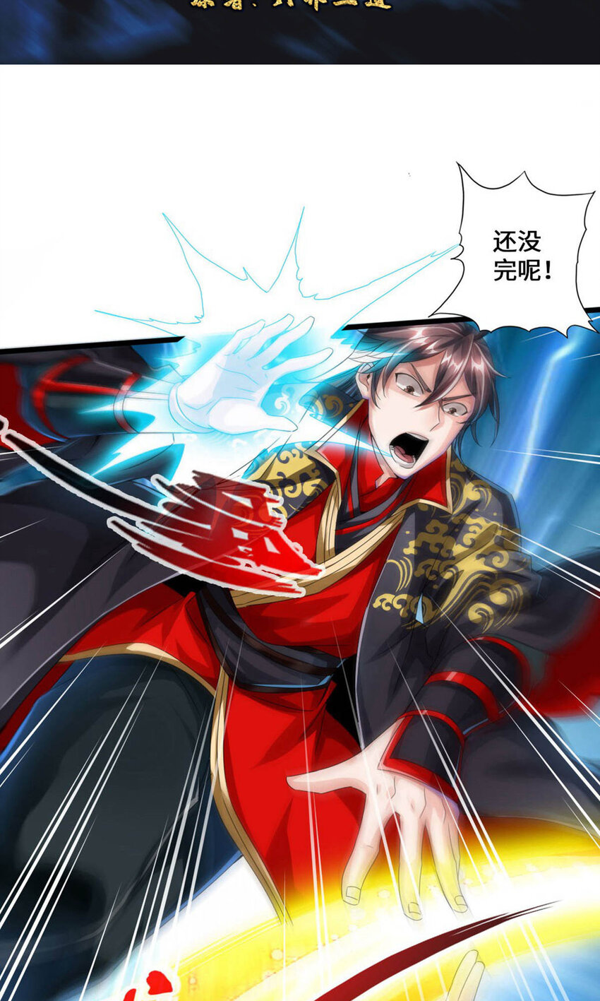仙武帝尊韩漫全集-第83话 初试紫萱无删减无遮挡章节图片 