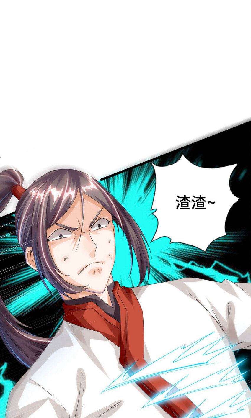 仙武帝尊韩漫全集-第83话 初试紫萱无删减无遮挡章节图片 