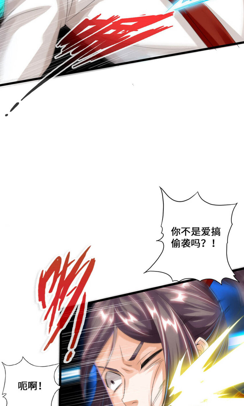 仙武帝尊韩漫全集-第83话 初试紫萱无删减无遮挡章节图片 