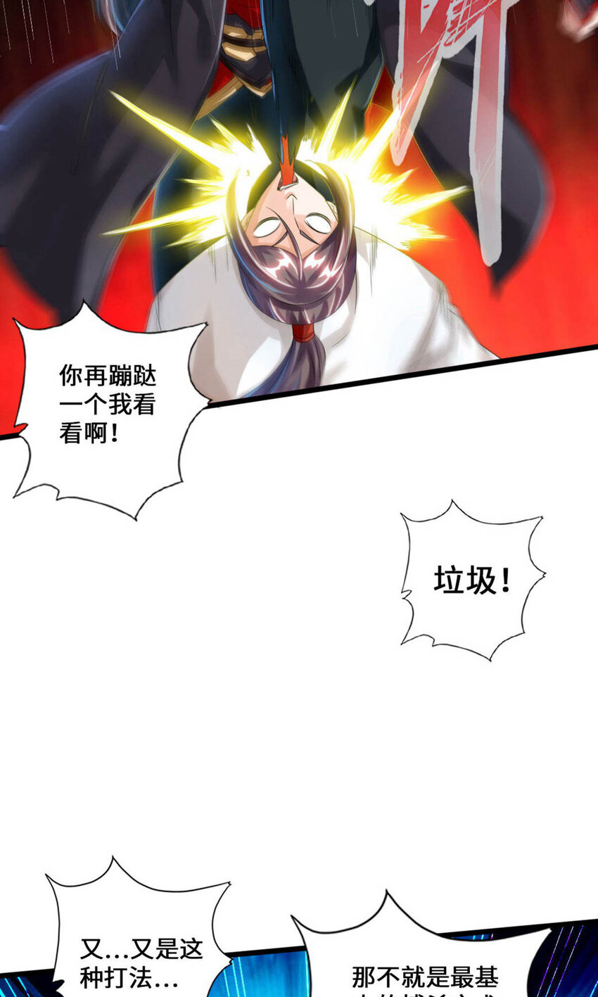 仙武帝尊韩漫全集-第83话 初试紫萱无删减无遮挡章节图片 