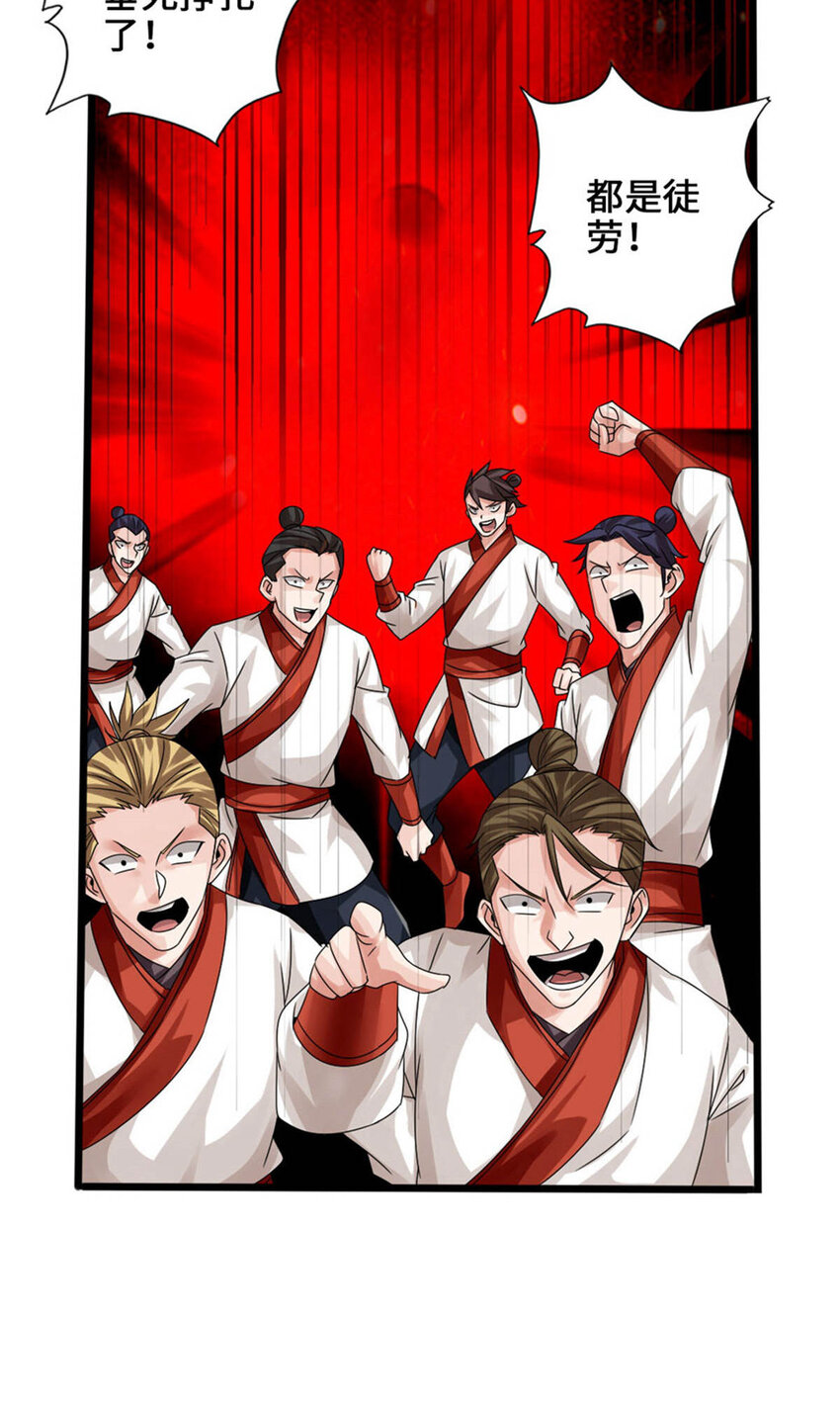 仙武帝尊韩漫全集-第84话 叶辰被揍无删减无遮挡章节图片 
