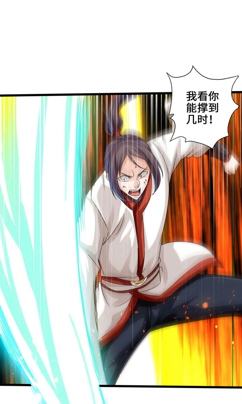 仙武帝尊韩漫全集-第84话 叶辰被揍无删减无遮挡章节图片 