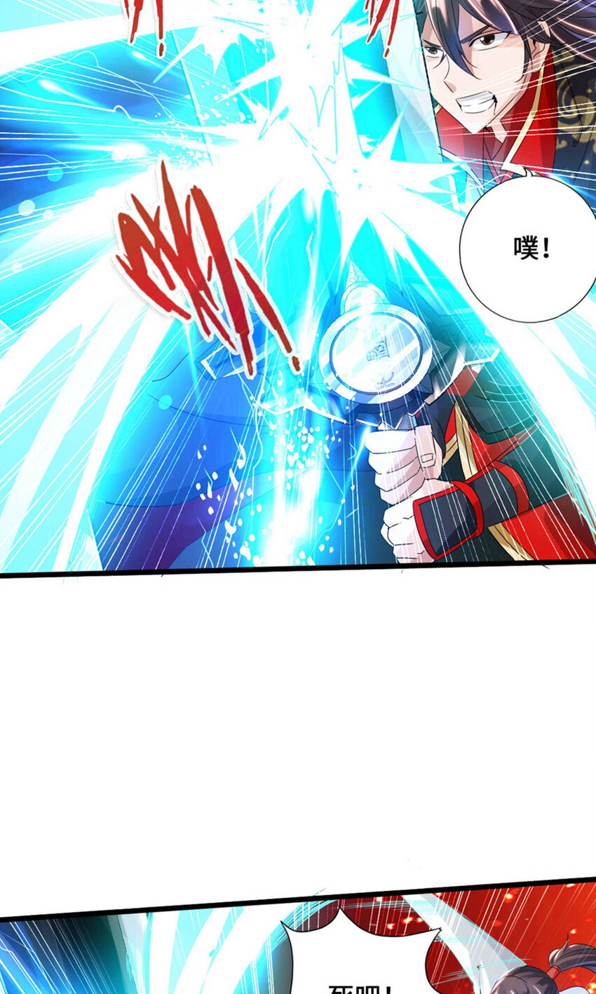 仙武帝尊韩漫全集-第84话 叶辰被揍无删减无遮挡章节图片 