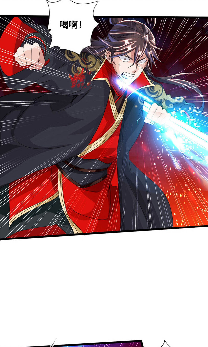 仙武帝尊韩漫全集-第84话 叶辰被揍无删减无遮挡章节图片 