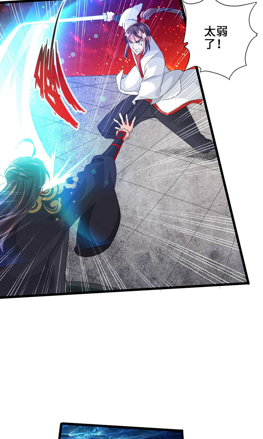 仙武帝尊韩漫全集-第84话 叶辰被揍无删减无遮挡章节图片 