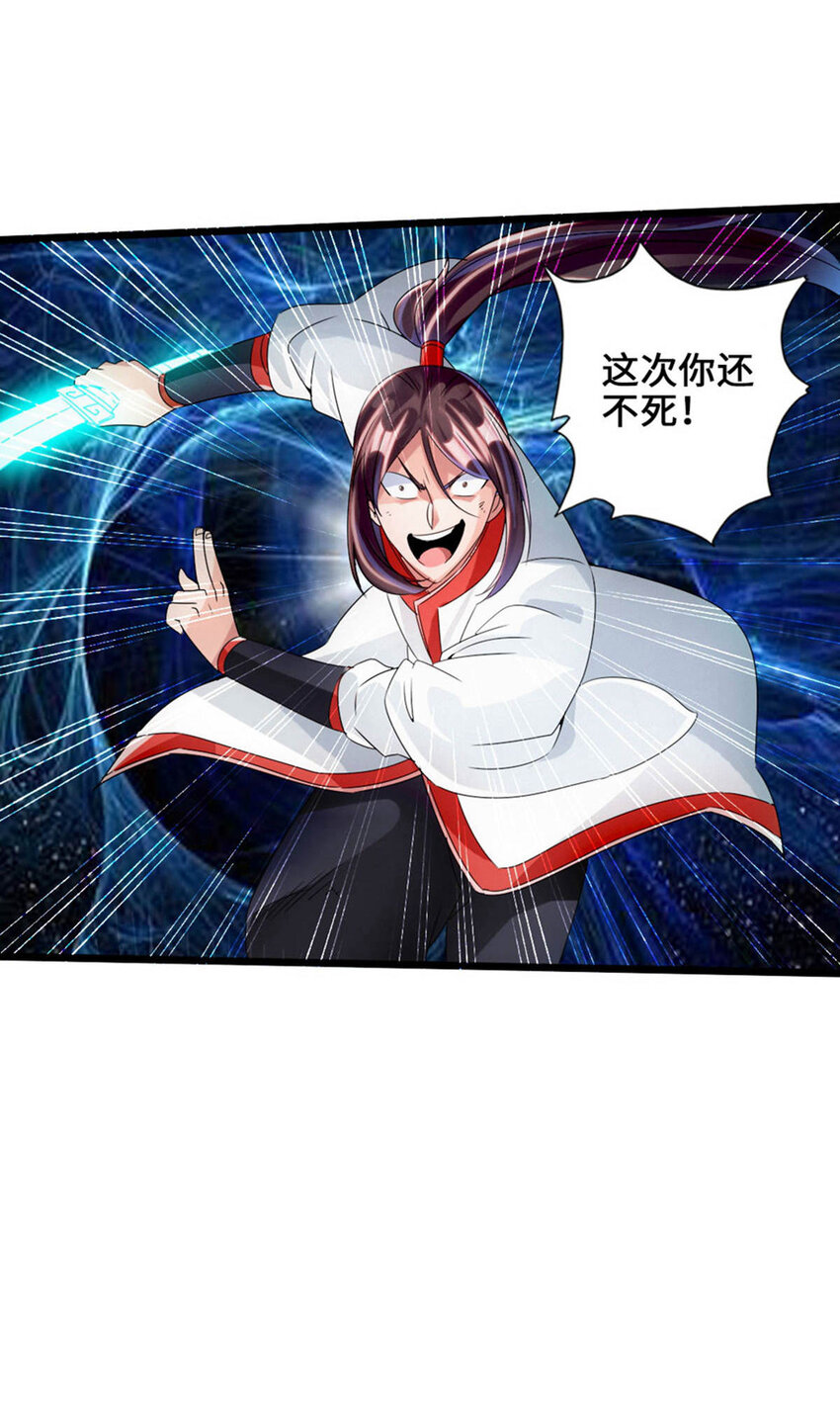 仙武帝尊韩漫全集-第84话 叶辰被揍无删减无遮挡章节图片 