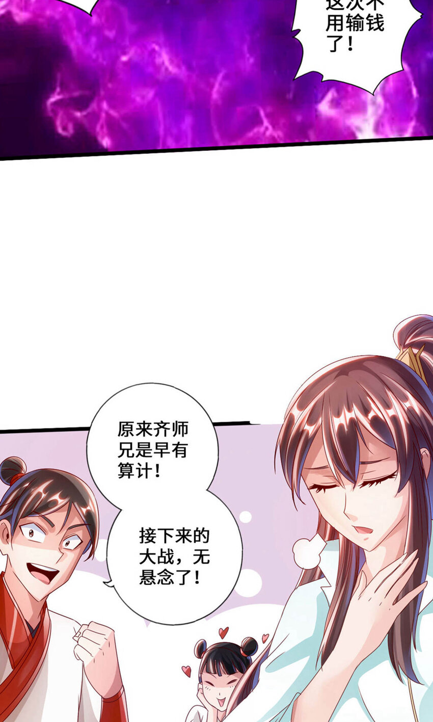 仙武帝尊韩漫全集-第84话 叶辰被揍无删减无遮挡章节图片 