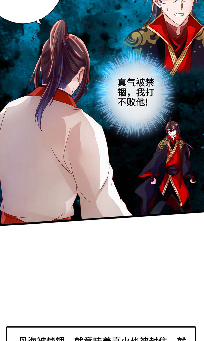 仙武帝尊韩漫全集-第84话 叶辰被揍无删减无遮挡章节图片 