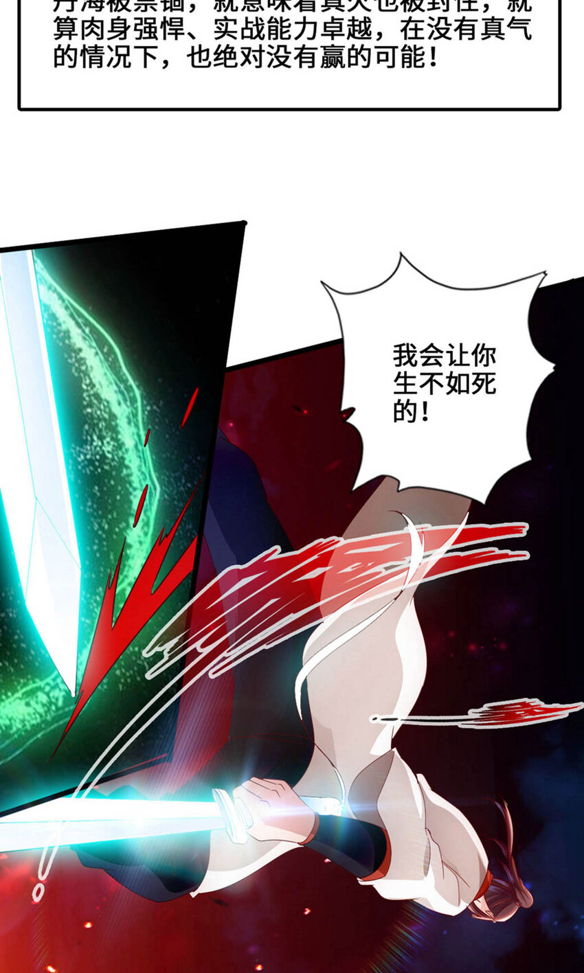 仙武帝尊韩漫全集-第84话 叶辰被揍无删减无遮挡章节图片 