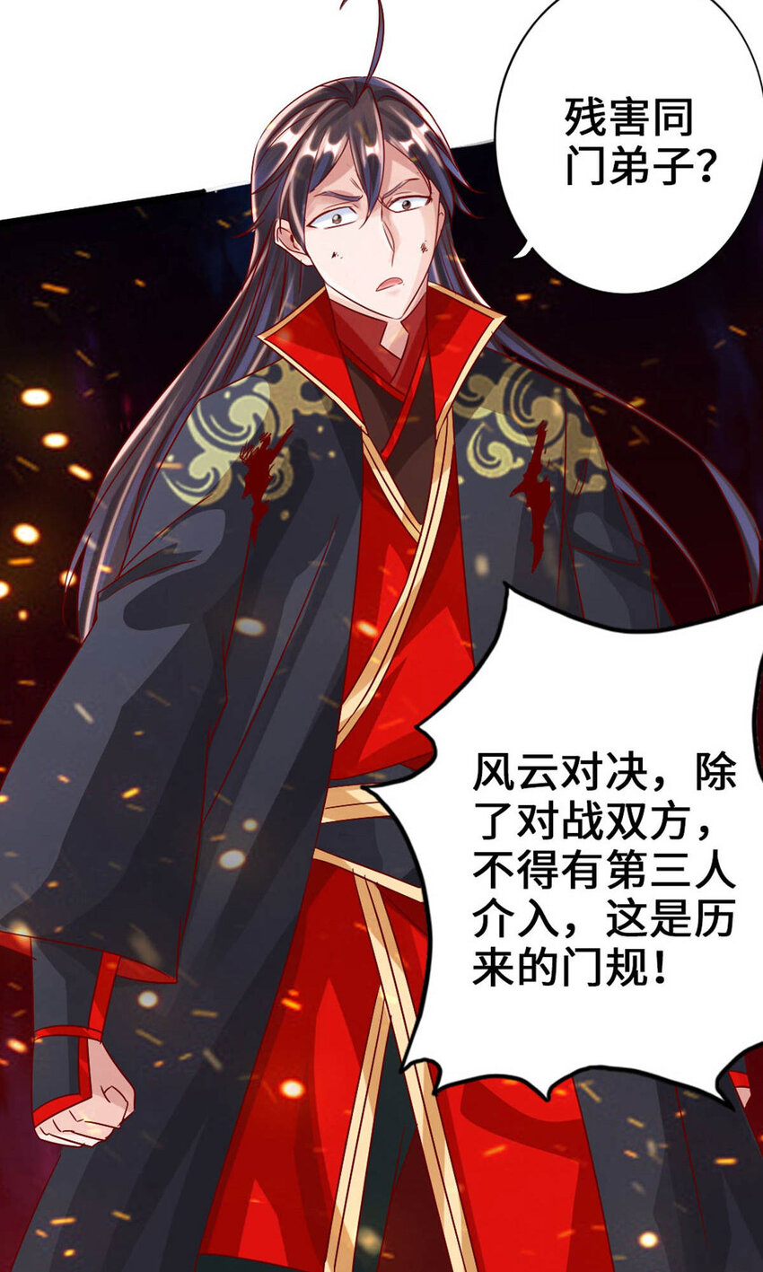 仙武帝尊韩漫全集-第85话 紫萱之美无删减无遮挡章节图片 